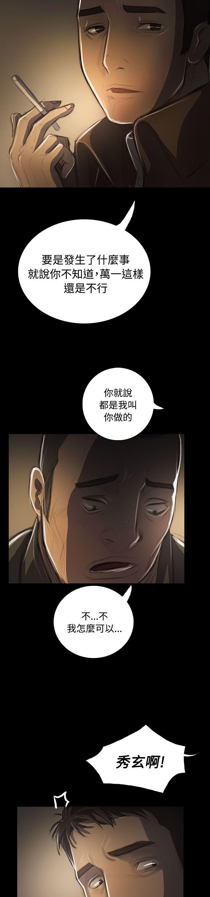 韩国漫画姐姐:莲韩漫_姐姐:莲-第41话在线免费阅读-韩国漫画-第31张图片