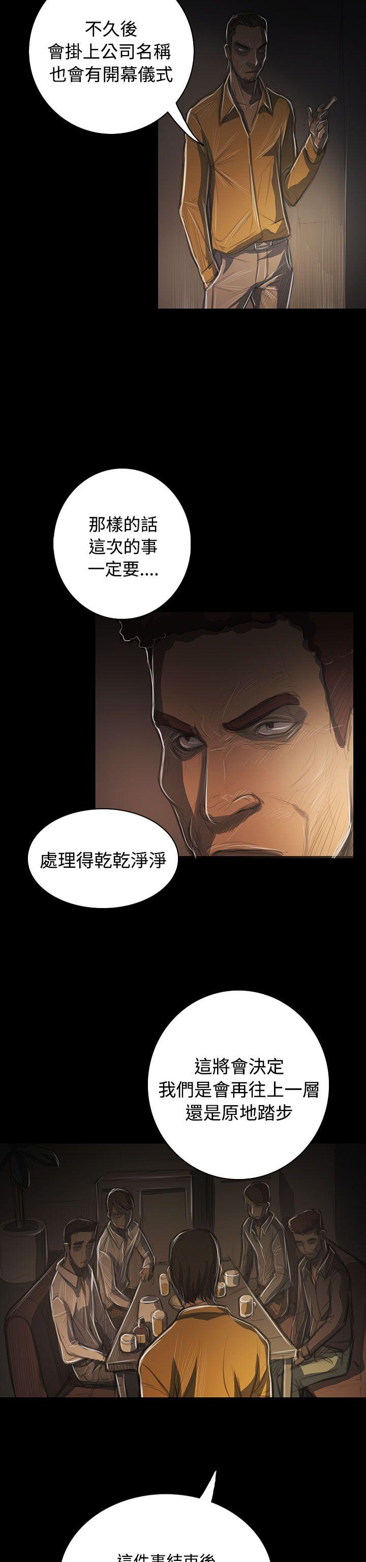 韩国漫画姐姐:莲韩漫_姐姐:莲-第42话在线免费阅读-韩国漫画-第8张图片