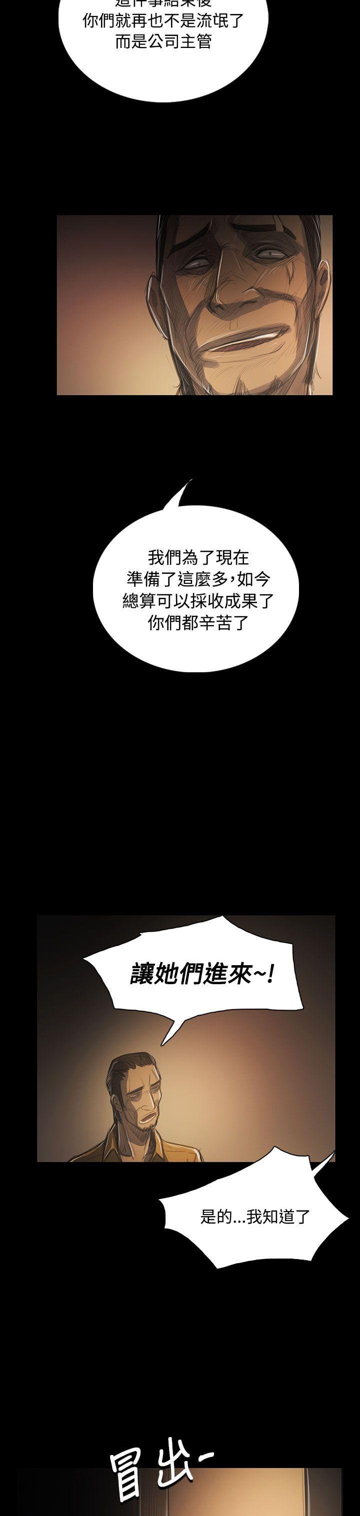 韩国漫画姐姐:莲韩漫_姐姐:莲-第42话在线免费阅读-韩国漫画-第9张图片