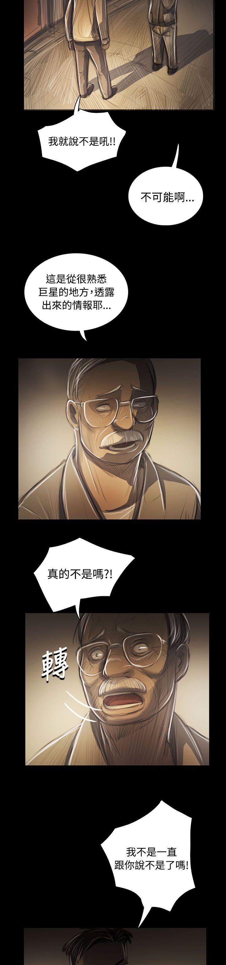 韩国漫画姐姐:莲韩漫_姐姐:莲-第42话在线免费阅读-韩国漫画-第14张图片