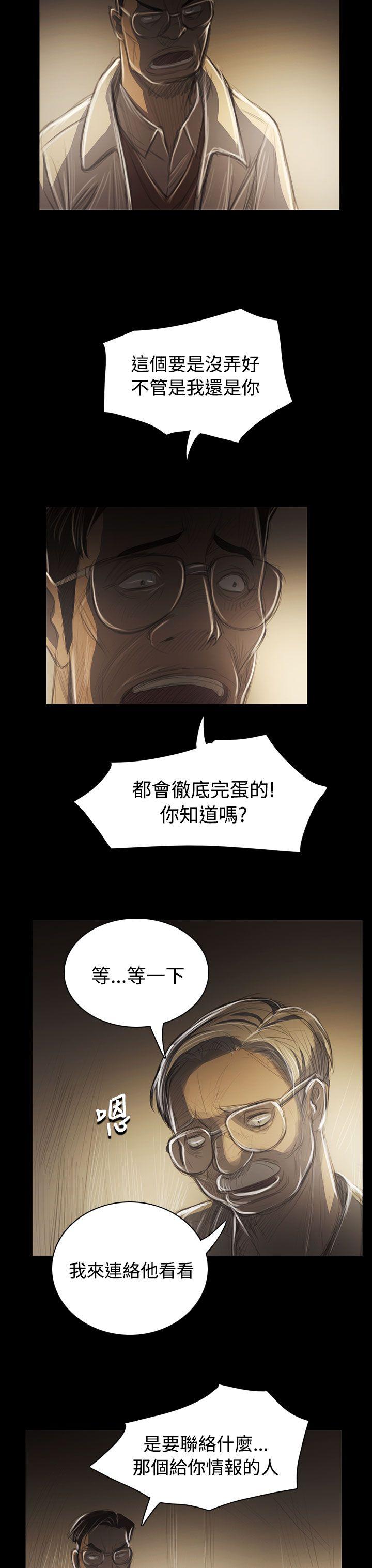 韩国漫画姐姐:莲韩漫_姐姐:莲-第42话在线免费阅读-韩国漫画-第15张图片