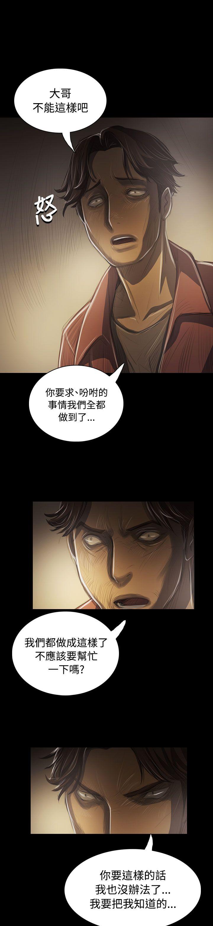 韩国漫画姐姐:莲韩漫_姐姐:莲-第42话在线免费阅读-韩国漫画-第25张图片