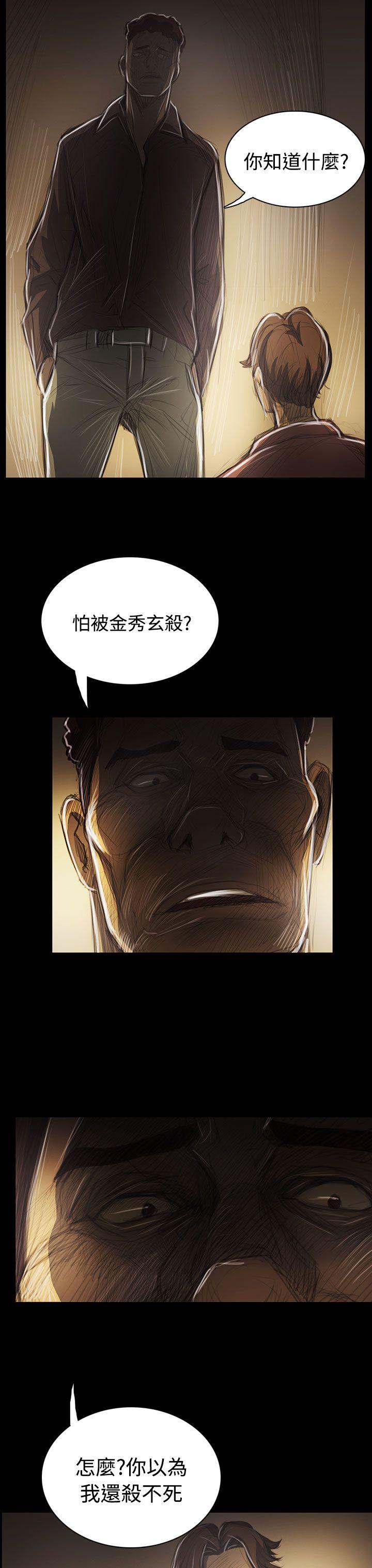 韩国漫画姐姐:莲韩漫_姐姐:莲-第42话在线免费阅读-韩国漫画-第27张图片