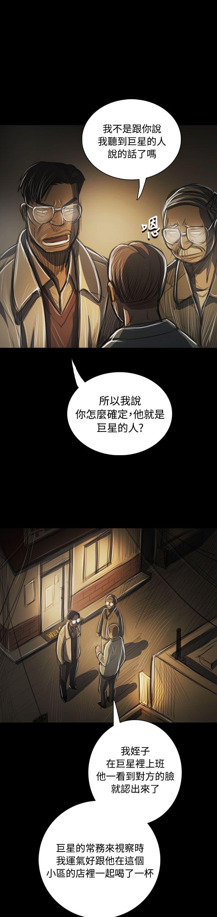 韩国漫画姐姐:莲韩漫_姐姐:莲-第42话在线免费阅读-韩国漫画-第34张图片