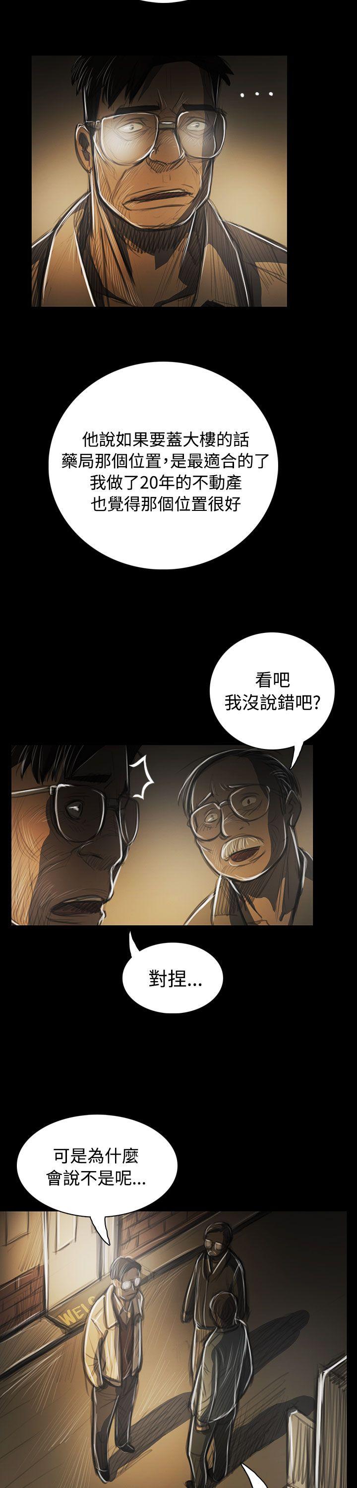 韩国漫画姐姐:莲韩漫_姐姐:莲-第42话在线免费阅读-韩国漫画-第35张图片