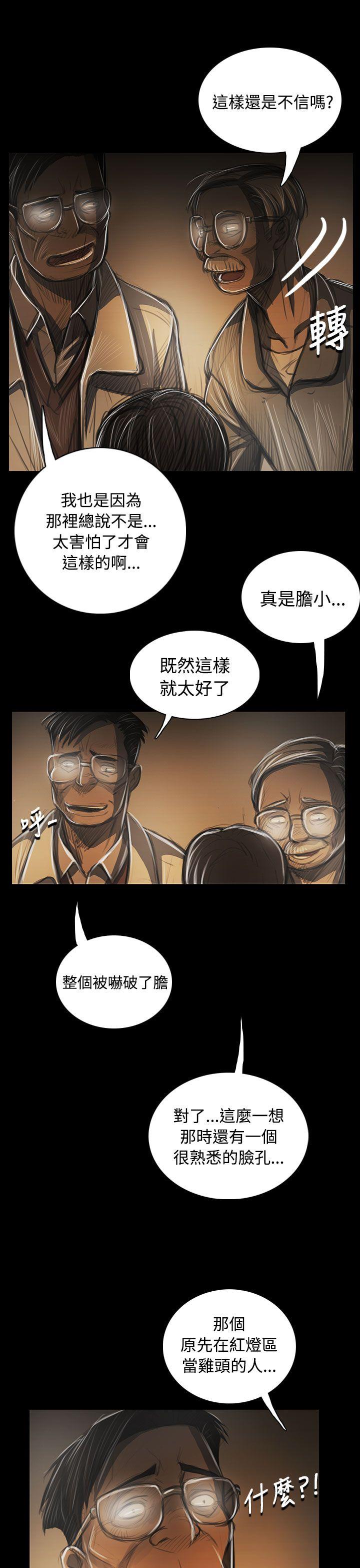 韩国漫画姐姐:莲韩漫_姐姐:莲-第42话在线免费阅读-韩国漫画-第37张图片