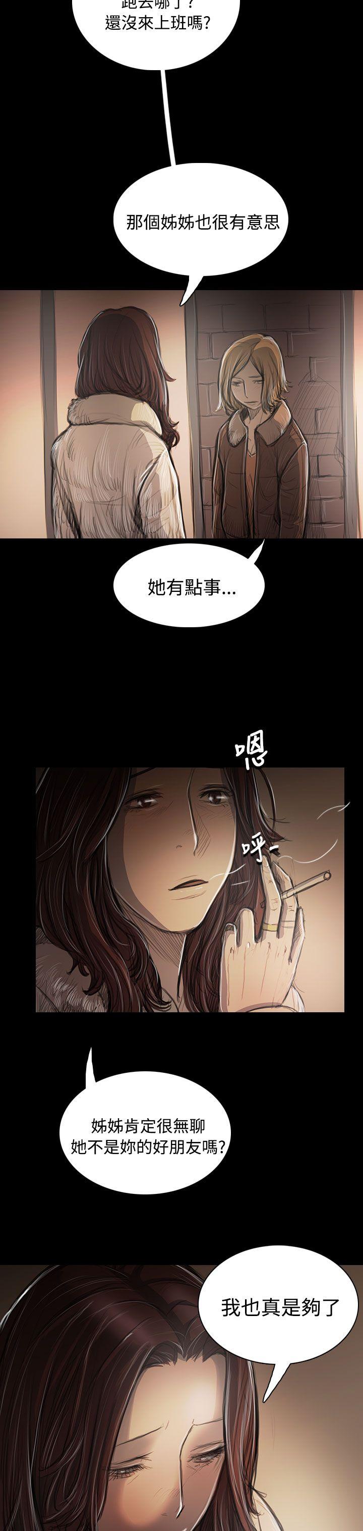 韩国漫画姐姐:莲韩漫_姐姐:莲-第43话在线免费阅读-韩国漫画-第10张图片