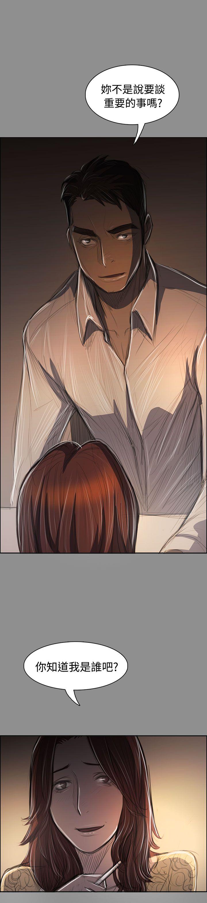 韩国漫画姐姐:莲韩漫_姐姐:莲-第43话在线免费阅读-韩国漫画-第19张图片