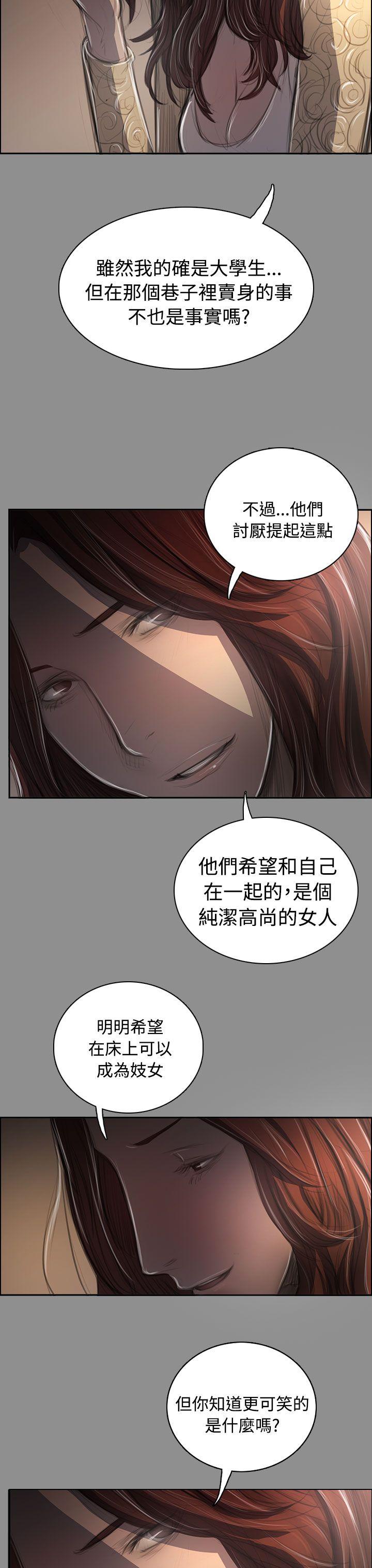 韩国漫画姐姐:莲韩漫_姐姐:莲-第43话在线免费阅读-韩国漫画-第21张图片