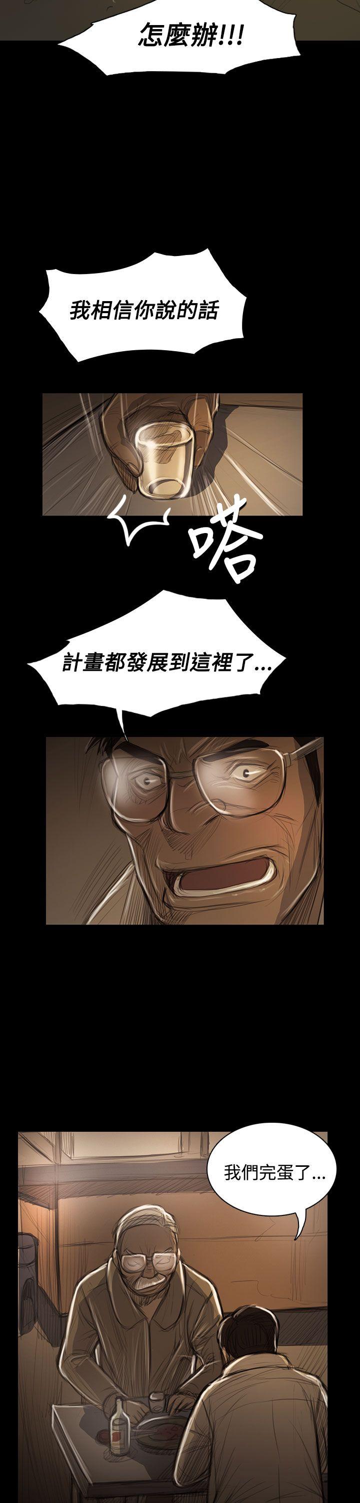 韩国漫画姐姐:莲韩漫_姐姐:莲-第43话在线免费阅读-韩国漫画-第29张图片