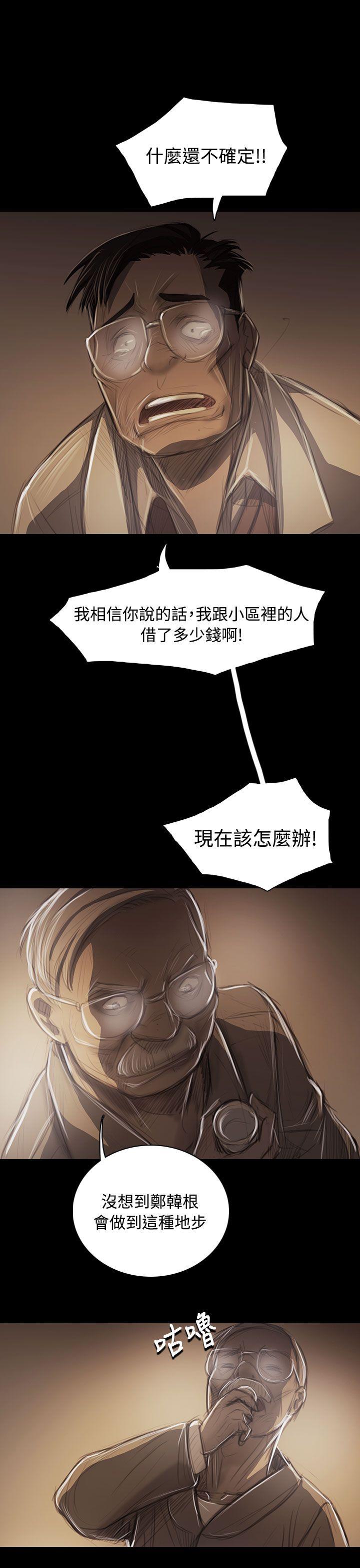 韩国漫画姐姐:莲韩漫_姐姐:莲-第43话在线免费阅读-韩国漫画-第31张图片
