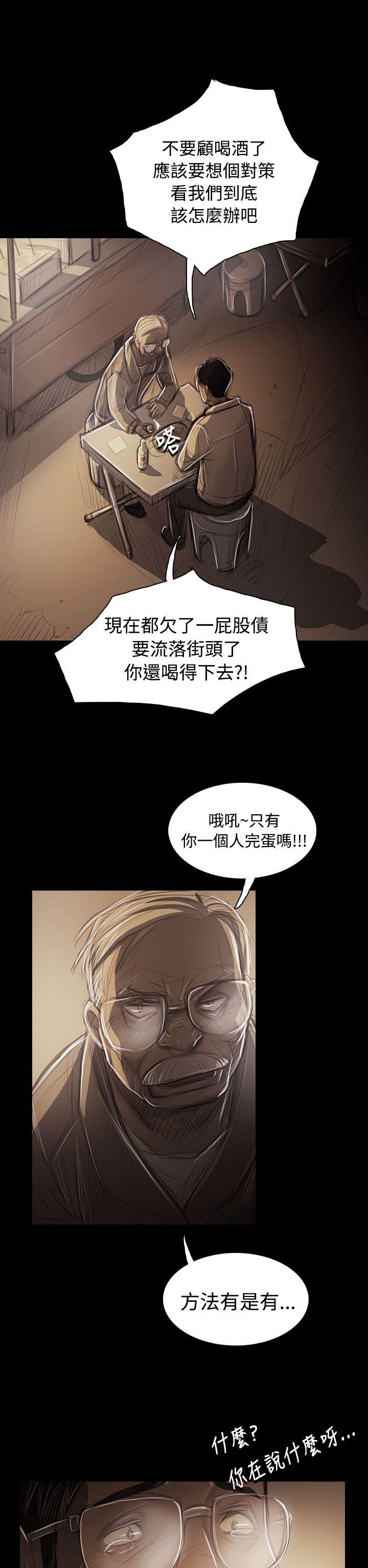 韩国漫画姐姐:莲韩漫_姐姐:莲-第43话在线免费阅读-韩国漫画-第32张图片