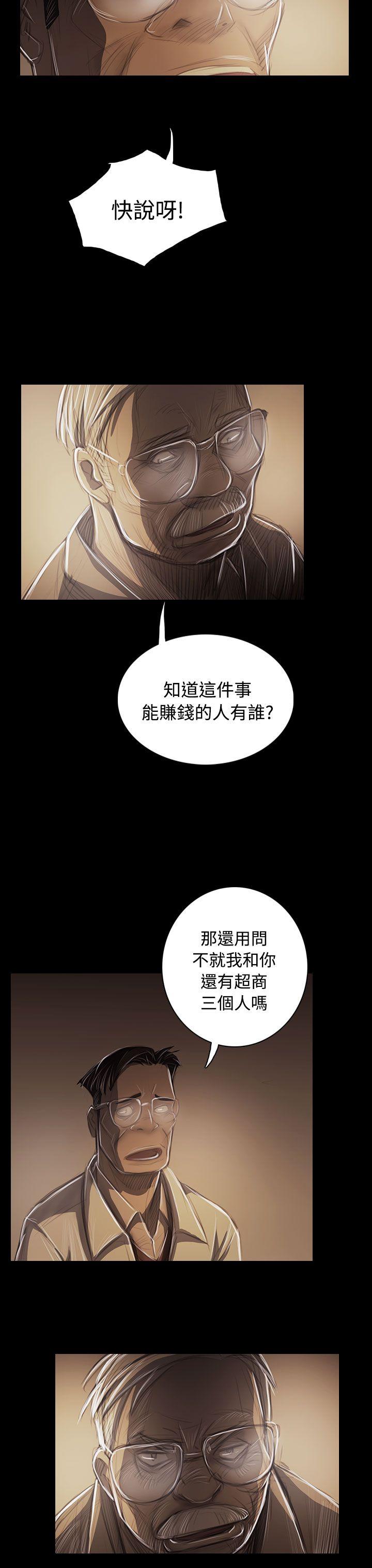 韩国漫画姐姐:莲韩漫_姐姐:莲-第43话在线免费阅读-韩国漫画-第33张图片