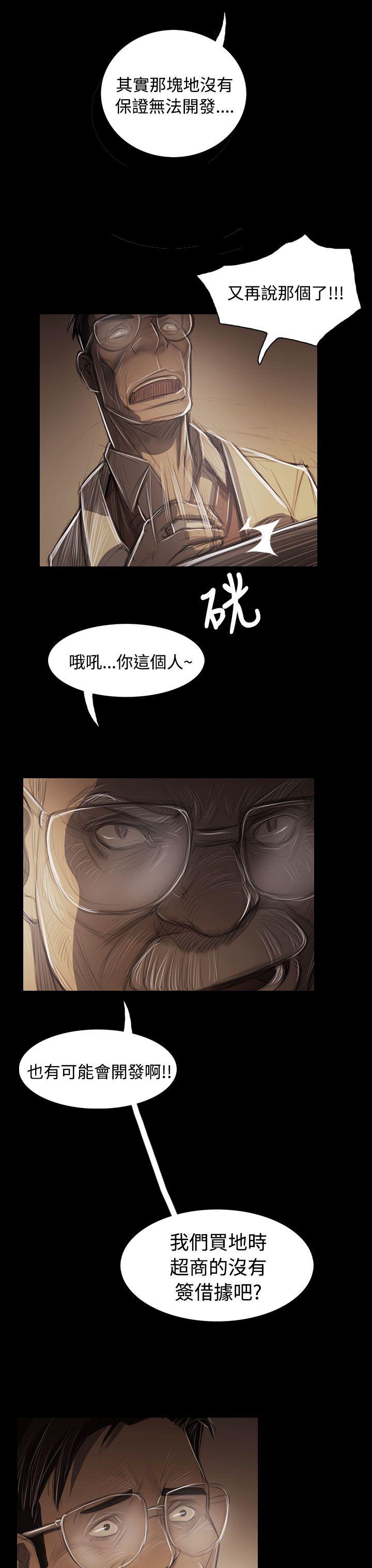 韩国漫画姐姐:莲韩漫_姐姐:莲-第43话在线免费阅读-韩国漫画-第34张图片