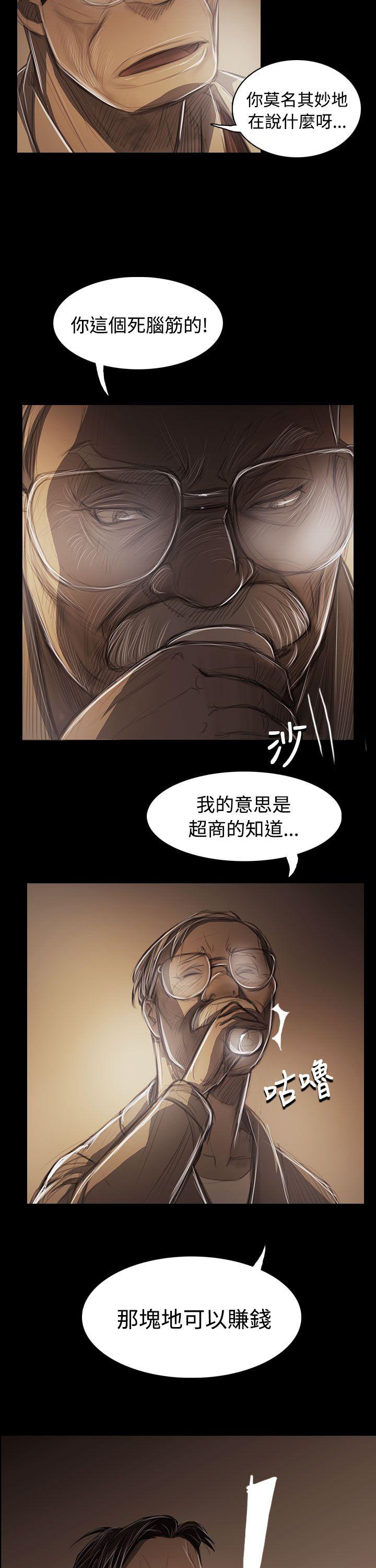 韩国漫画姐姐:莲韩漫_姐姐:莲-第43话在线免费阅读-韩国漫画-第35张图片