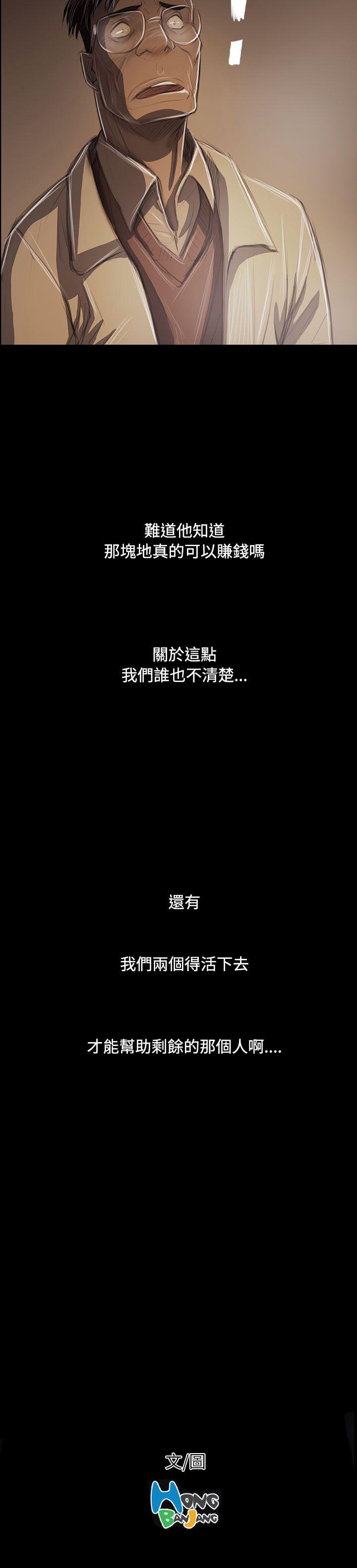 韩国漫画姐姐:莲韩漫_姐姐:莲-第43话在线免费阅读-韩国漫画-第36张图片
