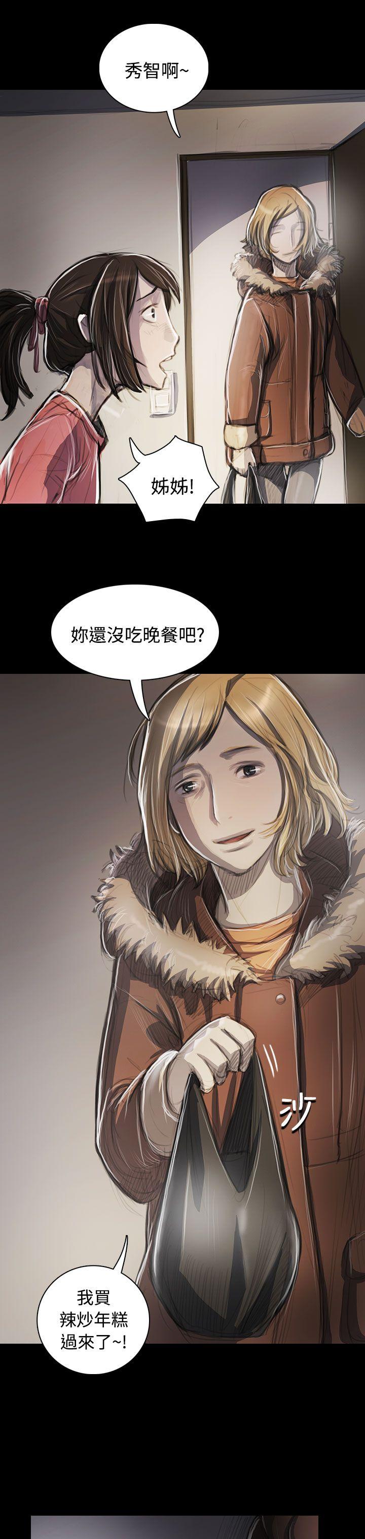 韩国漫画姐姐:莲韩漫_姐姐:莲-第44话在线免费阅读-韩国漫画-第3张图片