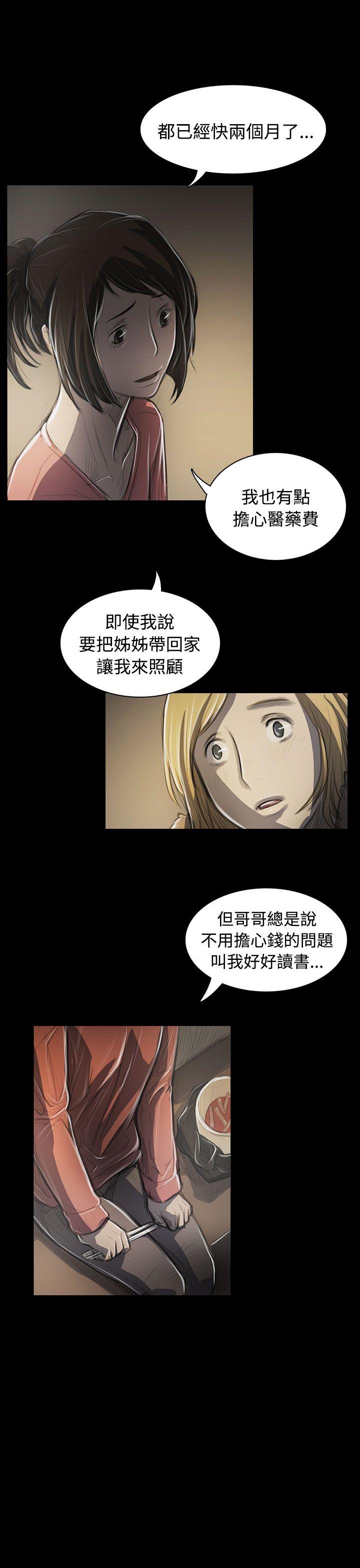 韩国漫画姐姐:莲韩漫_姐姐:莲-第44话在线免费阅读-韩国漫画-第7张图片