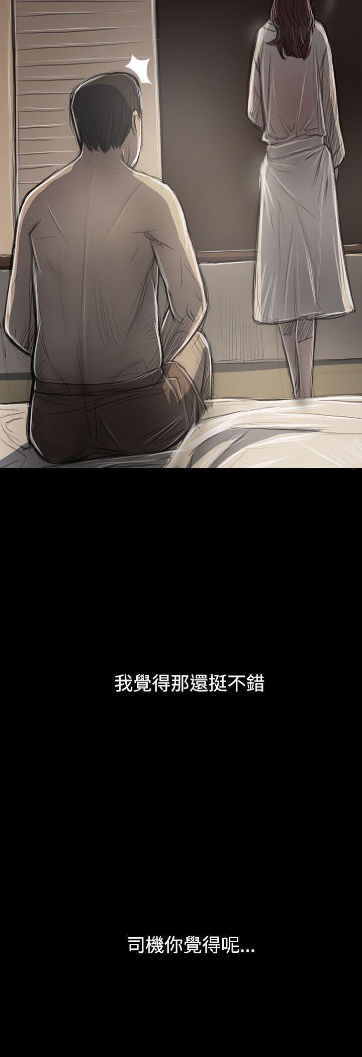 韩国漫画姐姐:莲韩漫_姐姐:莲-第44话在线免费阅读-韩国漫画-第37张图片