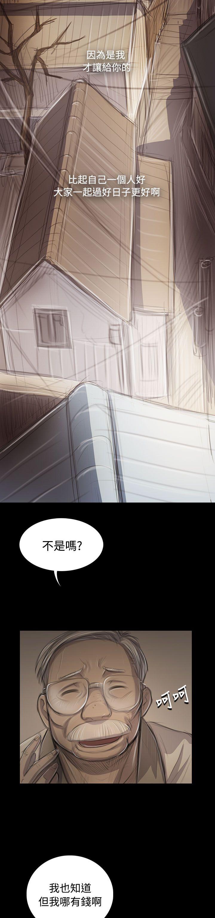 韩国漫画姐姐:莲韩漫_姐姐:莲-第45话在线免费阅读-韩国漫画-第2张图片