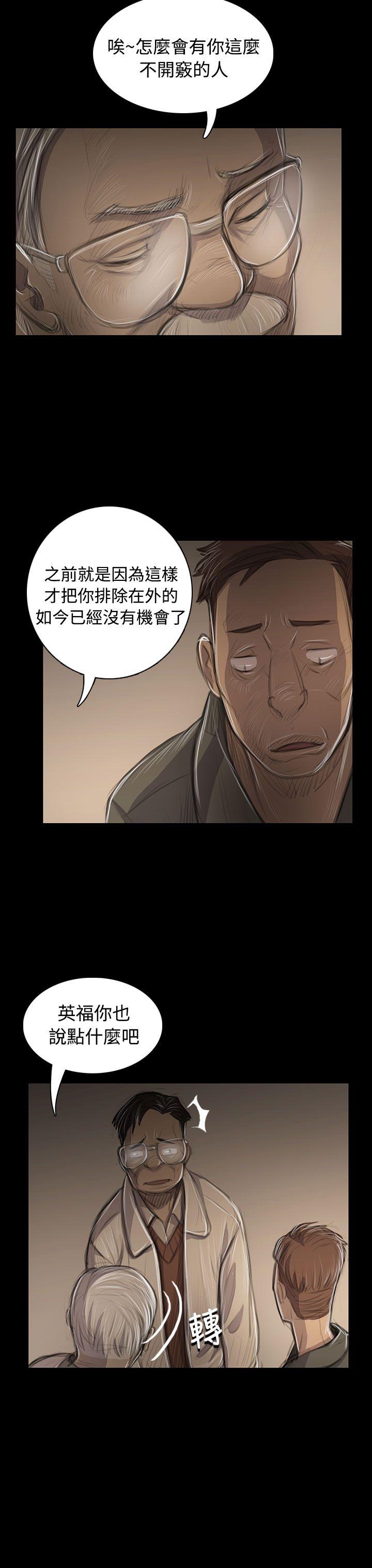 韩国漫画姐姐:莲韩漫_姐姐:莲-第45话在线免费阅读-韩国漫画-第4张图片