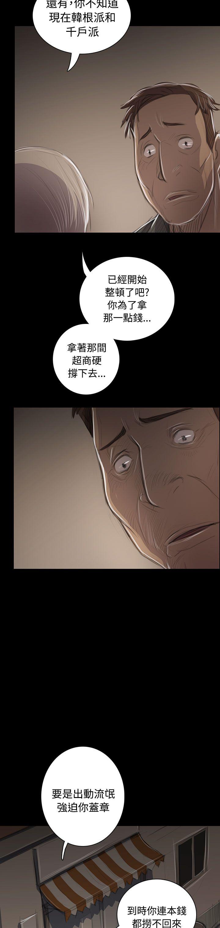 韩国漫画姐姐:莲韩漫_姐姐:莲-第45话在线免费阅读-韩国漫画-第10张图片