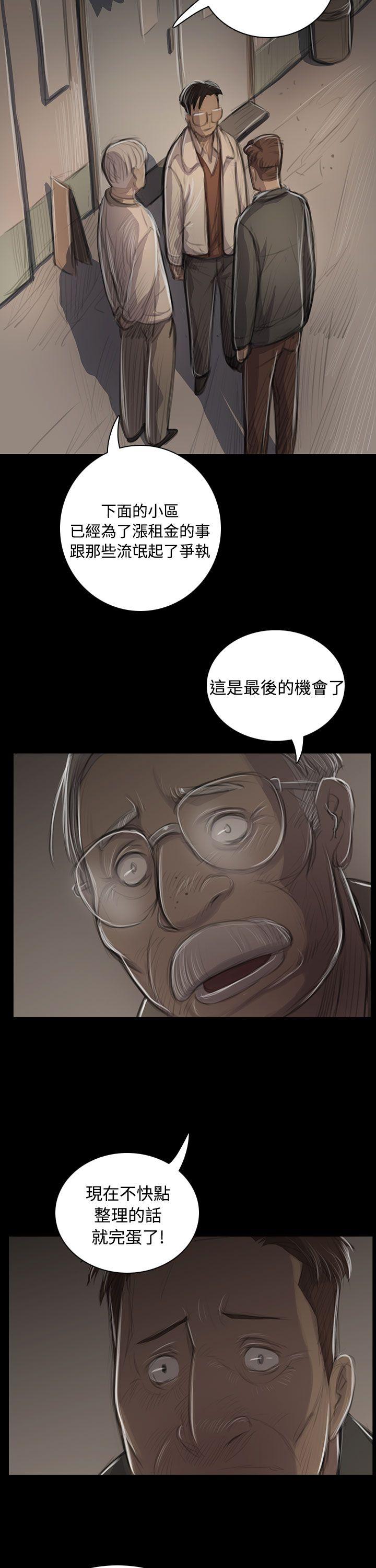 韩国漫画姐姐:莲韩漫_姐姐:莲-第45话在线免费阅读-韩国漫画-第11张图片