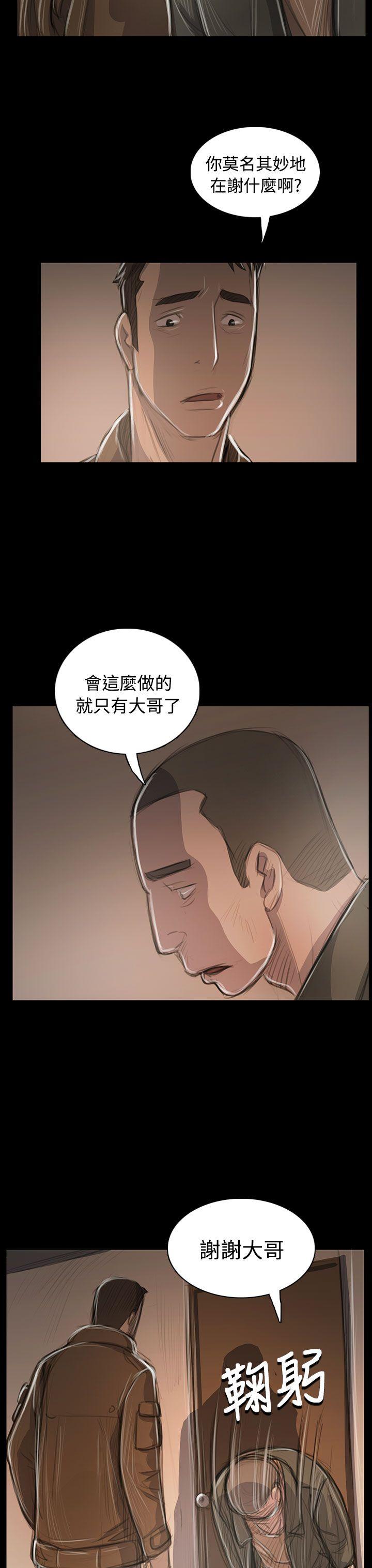 韩国漫画姐姐:莲韩漫_姐姐:莲-第45话在线免费阅读-韩国漫画-第20张图片