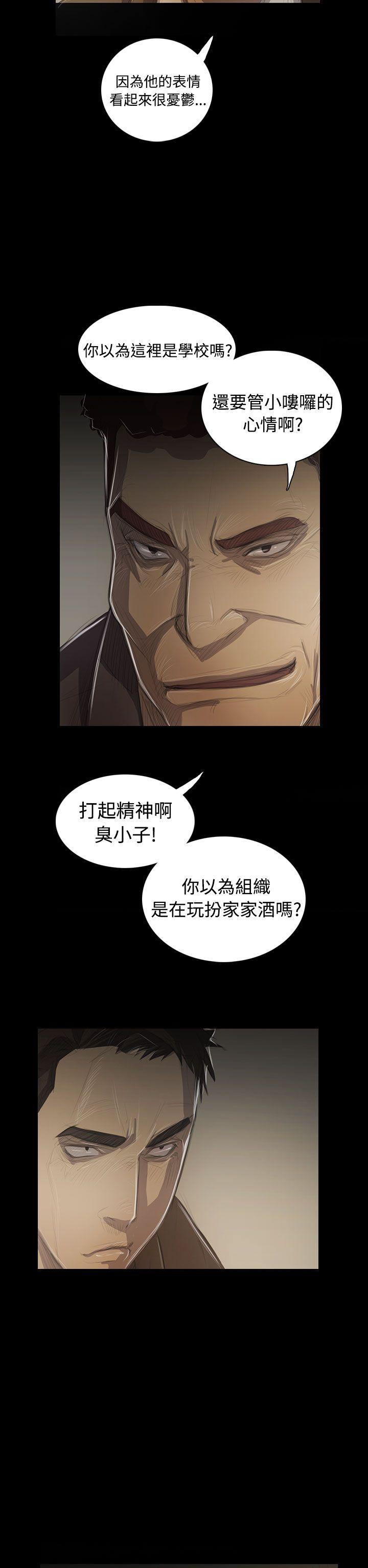 韩国漫画姐姐:莲韩漫_姐姐:莲-第45话在线免费阅读-韩国漫画-第25张图片