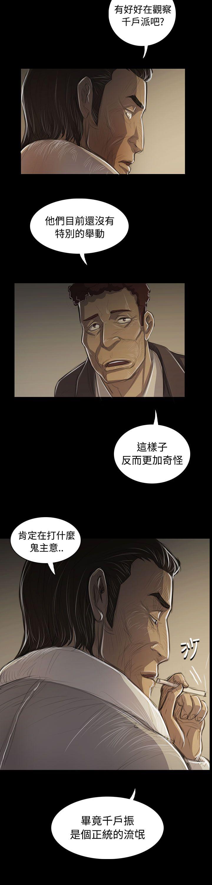 韩国漫画姐姐:莲韩漫_姐姐:莲-第45话在线免费阅读-韩国漫画-第28张图片