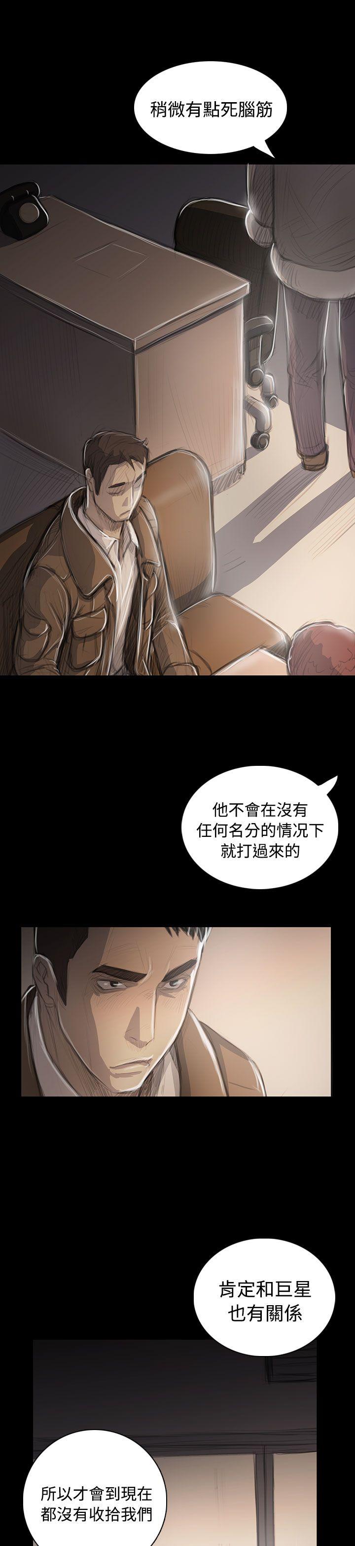 韩国漫画姐姐:莲韩漫_姐姐:莲-第45话在线免费阅读-韩国漫画-第30张图片