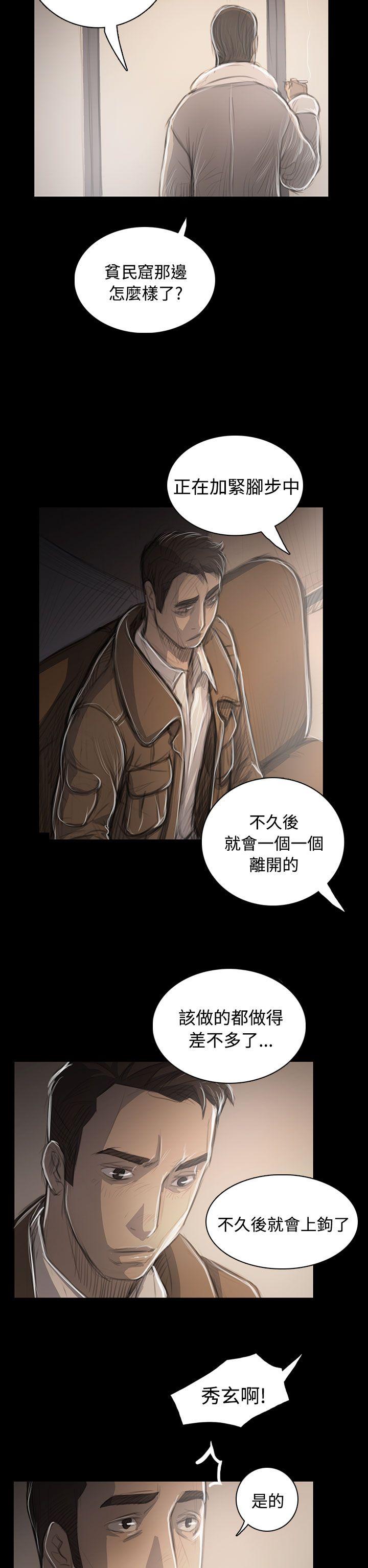 韩国漫画姐姐:莲韩漫_姐姐:莲-第45话在线免费阅读-韩国漫画-第31张图片