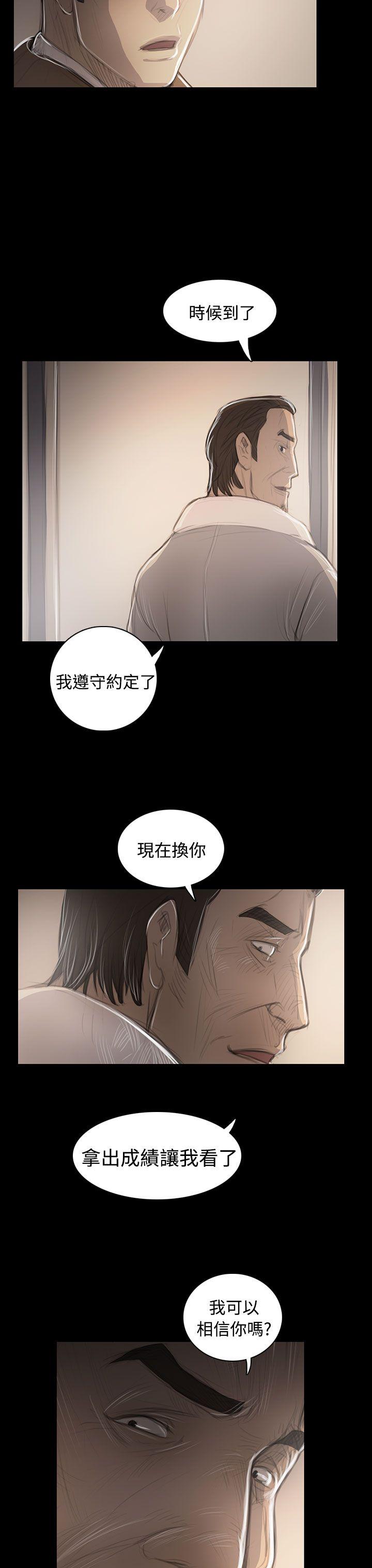 韩国漫画姐姐:莲韩漫_姐姐:莲-第45话在线免费阅读-韩国漫画-第32张图片