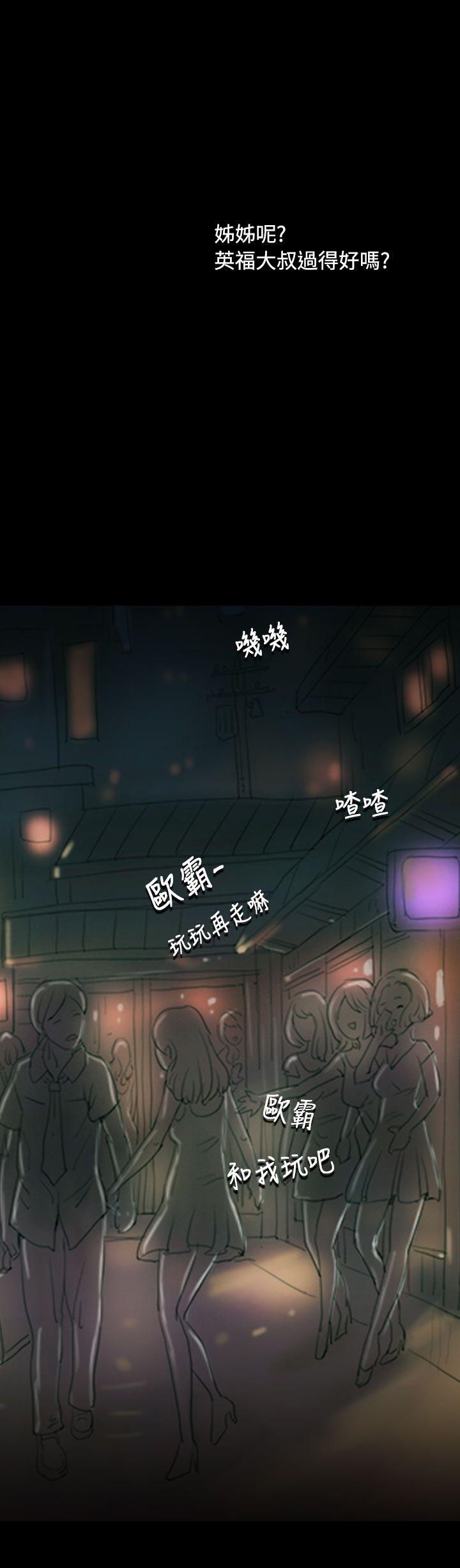 韩国漫画姐姐:莲韩漫_姐姐:莲-第46话在线免费阅读-韩国漫画-第8张图片