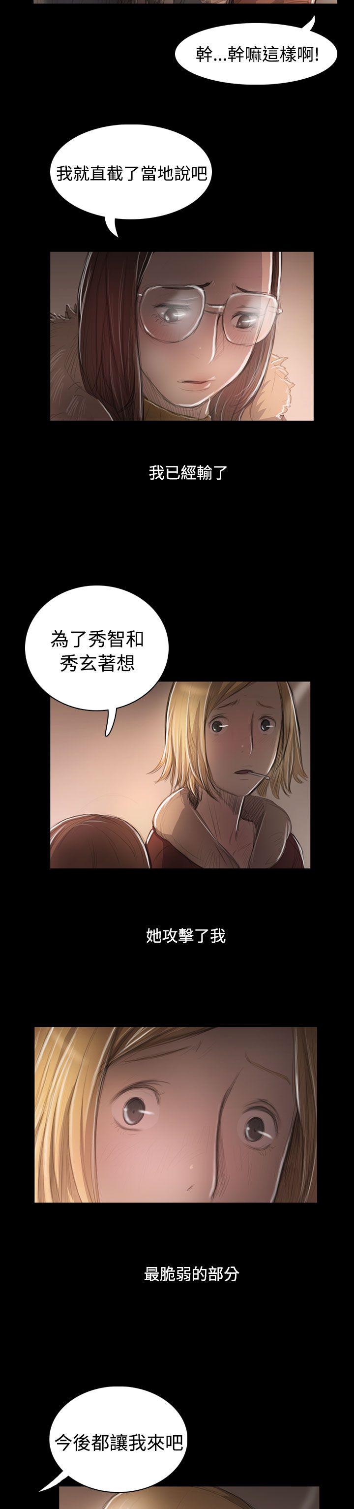 韩国漫画姐姐:莲韩漫_姐姐:莲-第46话在线免费阅读-韩国漫画-第27张图片