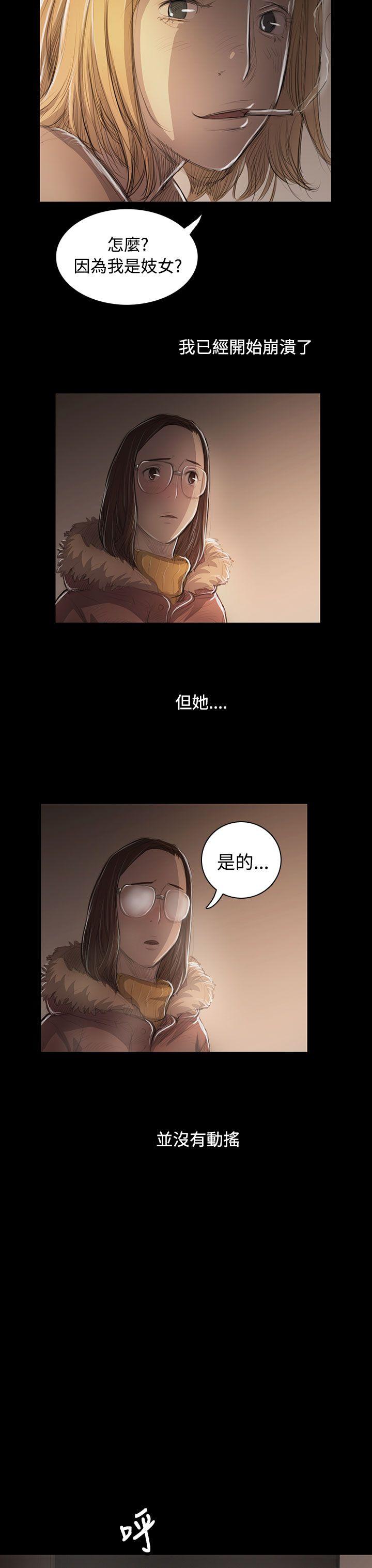 韩国漫画姐姐:莲韩漫_姐姐:莲-第46话在线免费阅读-韩国漫画-第29张图片