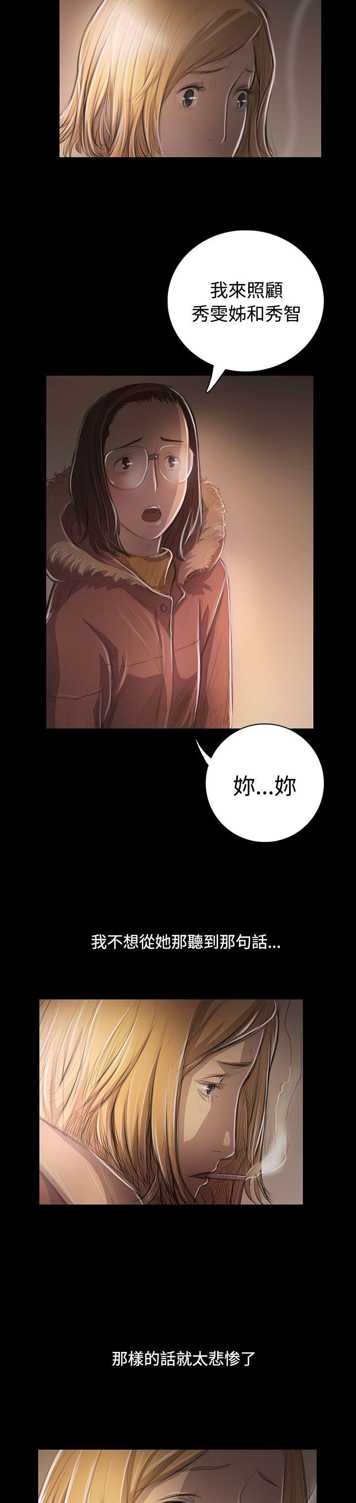 韩国漫画姐姐:莲韩漫_姐姐:莲-第46话在线免费阅读-韩国漫画-第28张图片