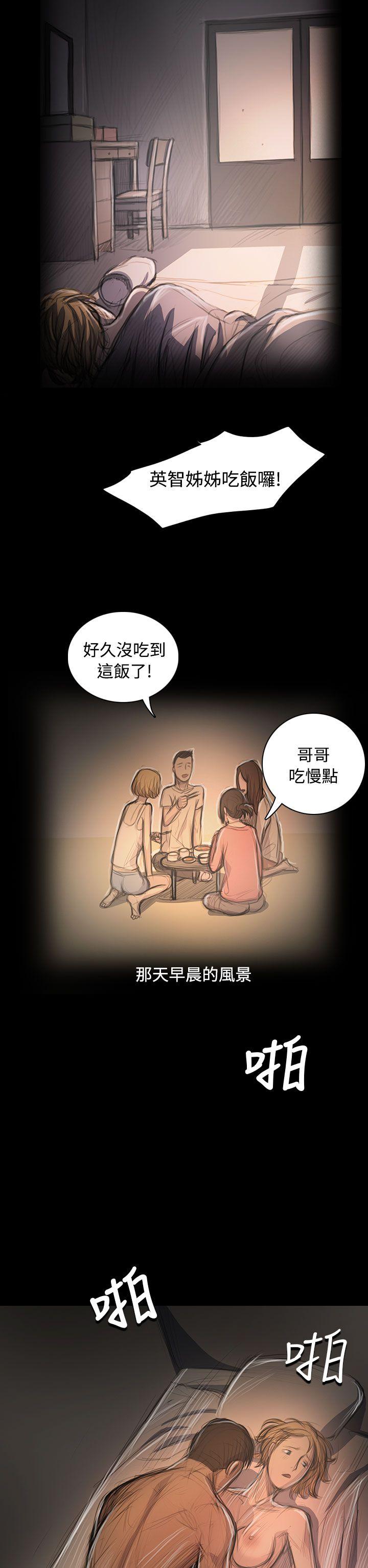 韩国漫画姐姐:莲韩漫_姐姐:莲-第46话在线免费阅读-韩国漫画-第40张图片
