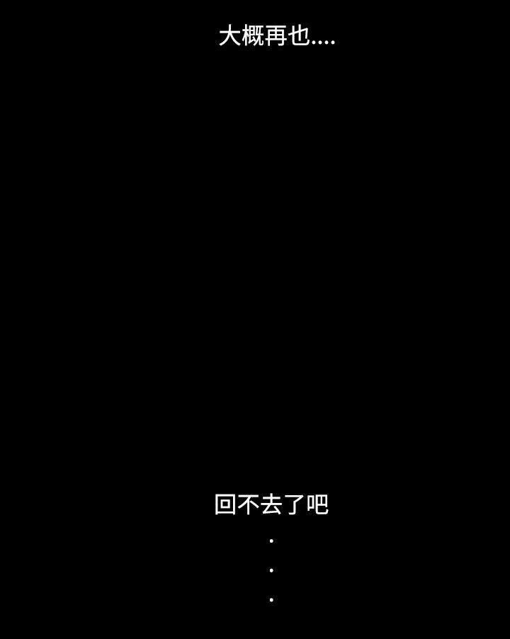 韩国漫画姐姐:莲韩漫_姐姐:莲-第46话在线免费阅读-韩国漫画-第42张图片