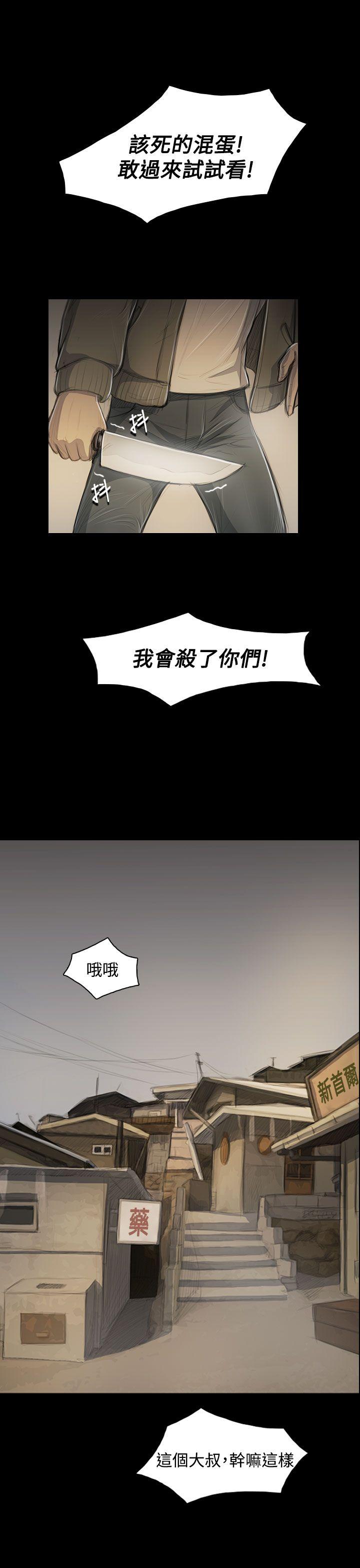 韩国漫画姐姐:莲韩漫_姐姐:莲-第47话在线免费阅读-韩国漫画-第3张图片