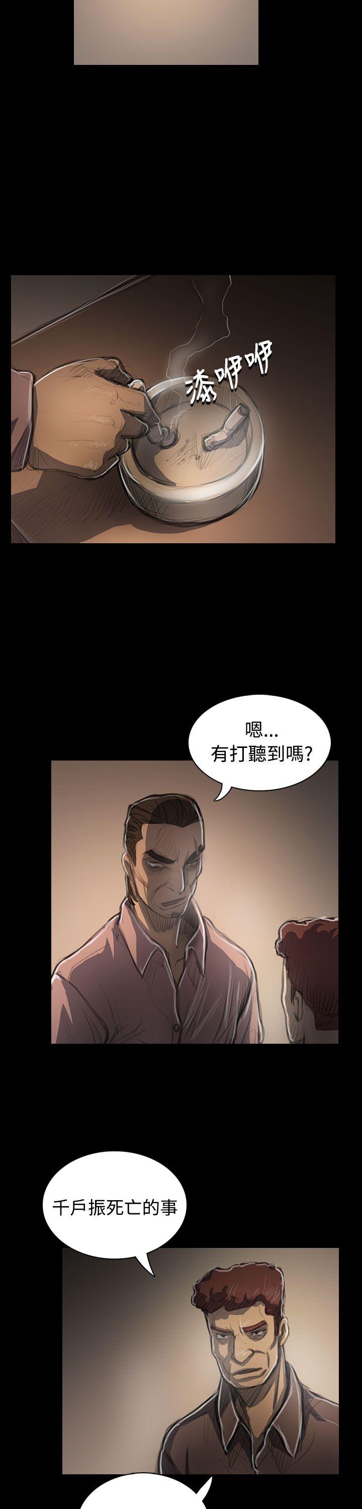 韩国漫画姐姐:莲韩漫_姐姐:莲-第47话在线免费阅读-韩国漫画-第24张图片
