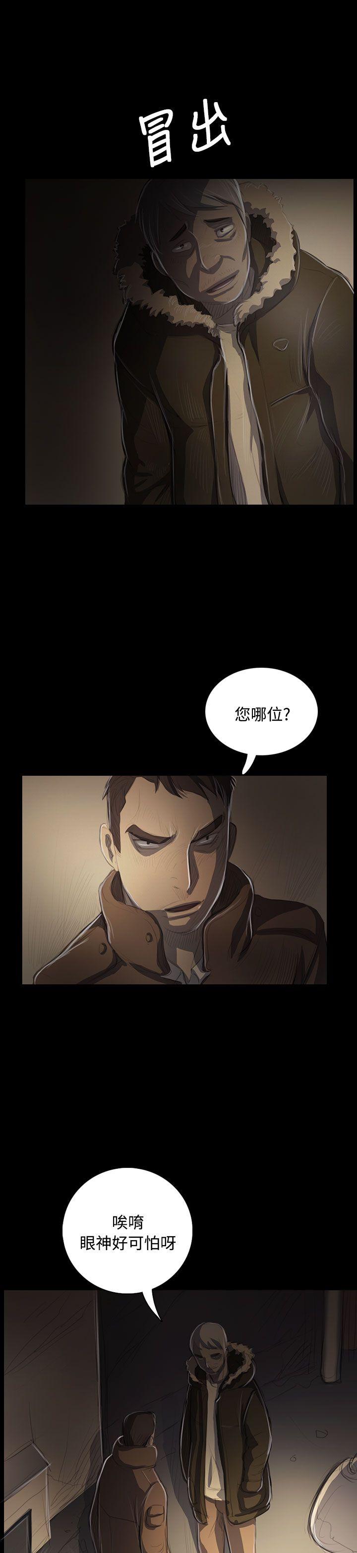 韩国漫画姐姐:莲韩漫_姐姐:莲-第47话在线免费阅读-韩国漫画-第32张图片