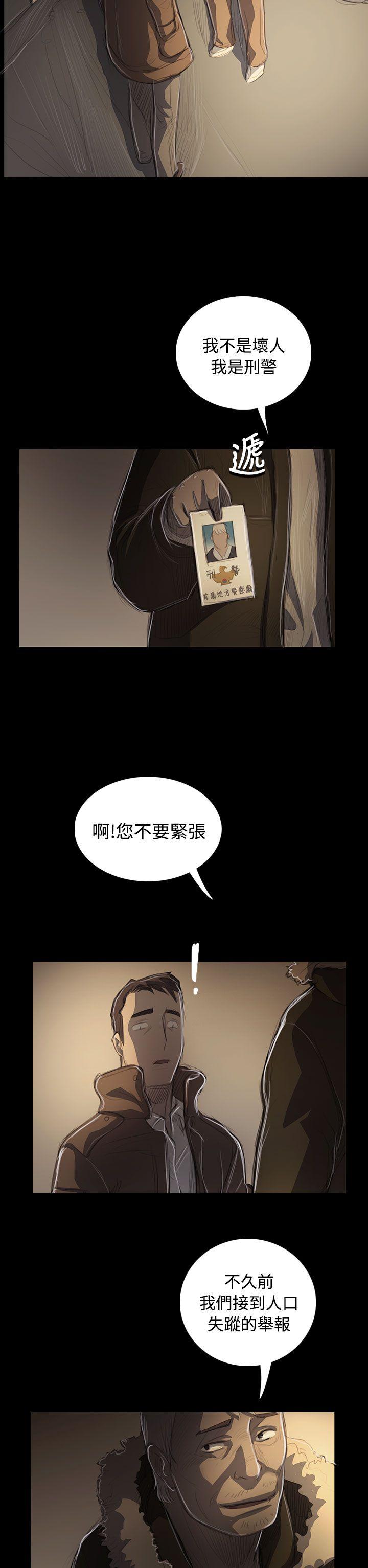 韩国漫画姐姐:莲韩漫_姐姐:莲-第47话在线免费阅读-韩国漫画-第33张图片