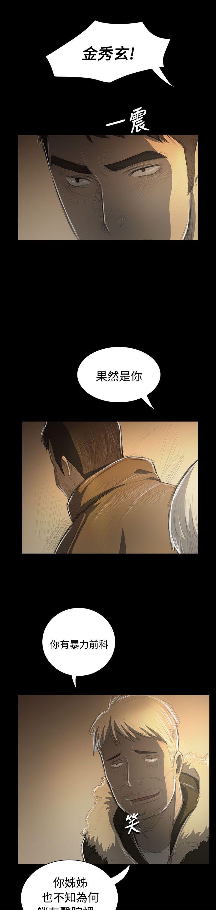 韩国漫画姐姐:莲韩漫_姐姐:莲-第48话在线免费阅读-韩国漫画-第5张图片