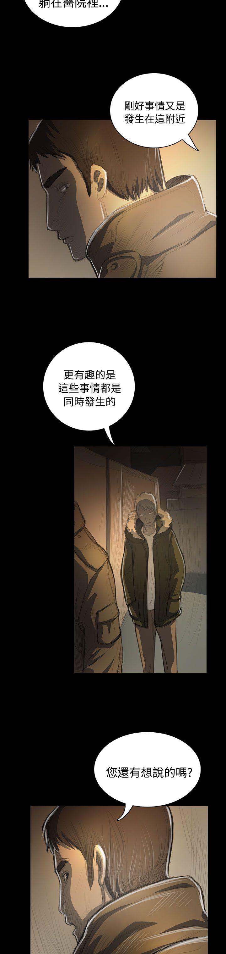韩国漫画姐姐:莲韩漫_姐姐:莲-第48话在线免费阅读-韩国漫画-第6张图片