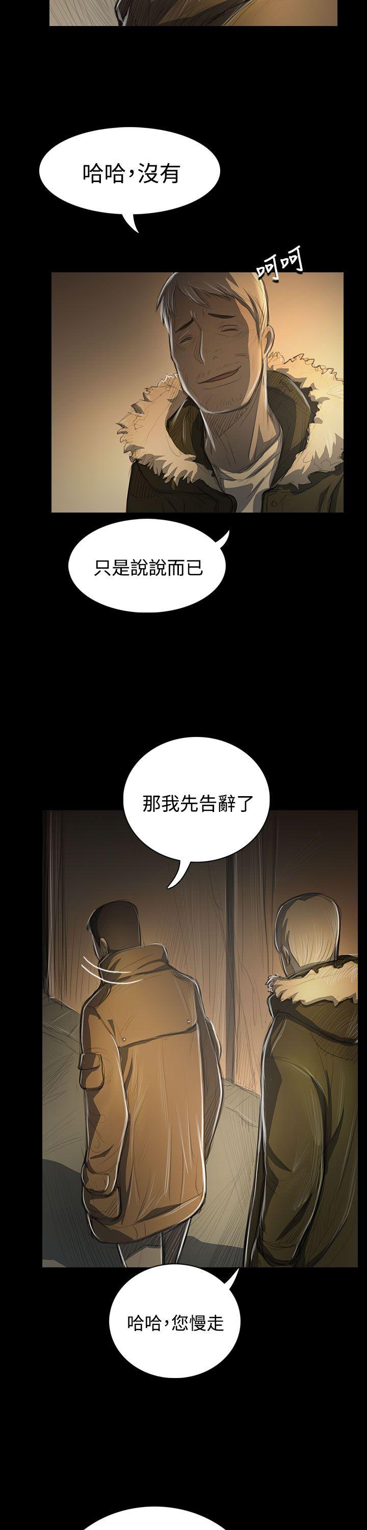 韩国漫画姐姐:莲韩漫_姐姐:莲-第48话在线免费阅读-韩国漫画-第7张图片
