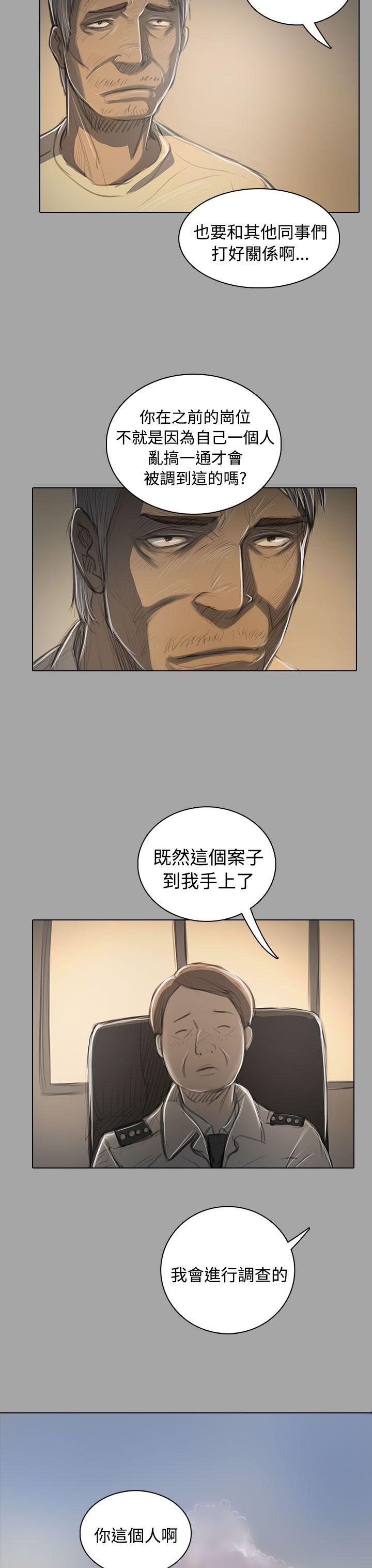 韩国漫画姐姐:莲韩漫_姐姐:莲-第48话在线免费阅读-韩国漫画-第12张图片