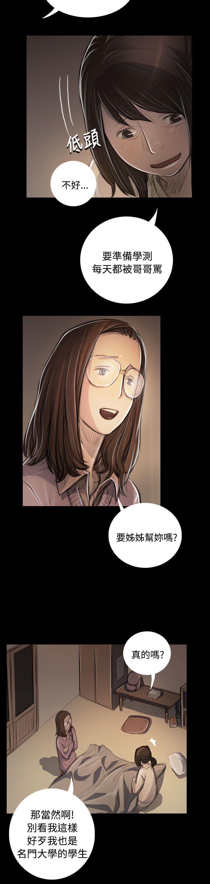 韩国漫画姐姐:莲韩漫_姐姐:莲-第48话在线免费阅读-韩国漫画-第18张图片