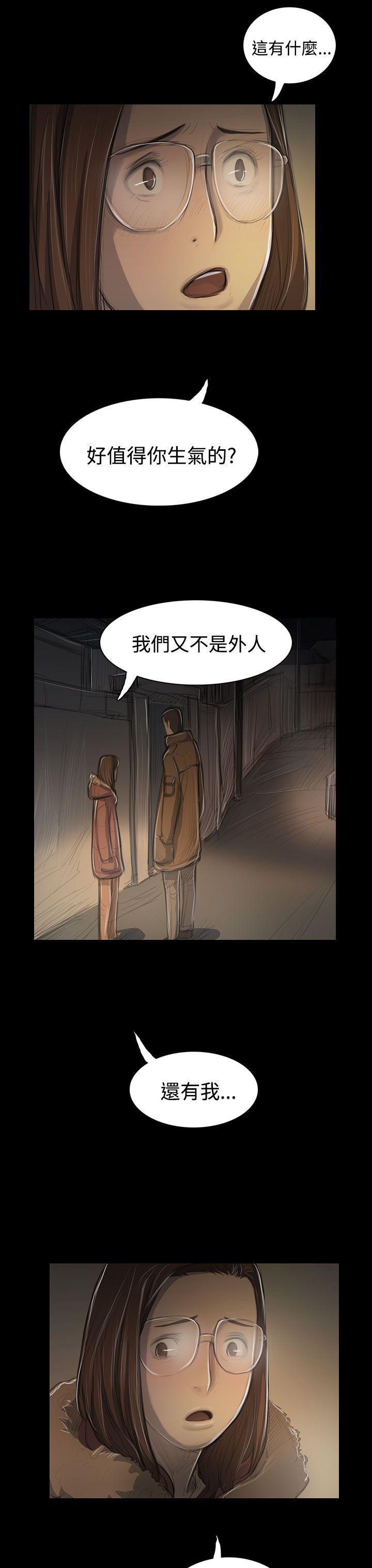 韩国漫画姐姐:莲韩漫_姐姐:莲-第48话在线免费阅读-韩国漫画-第23张图片