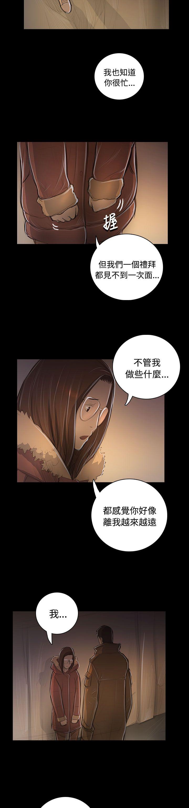 韩国漫画姐姐:莲韩漫_姐姐:莲-第48话在线免费阅读-韩国漫画-第28张图片